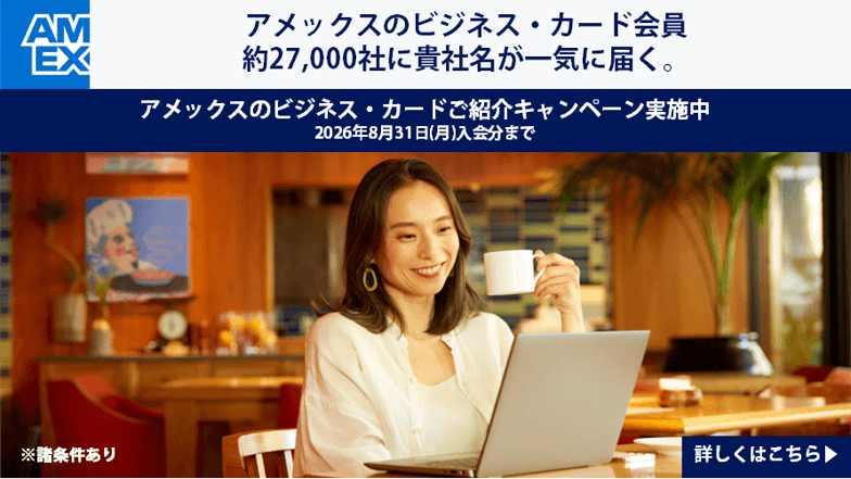 ご紹介キャンペーン実施中